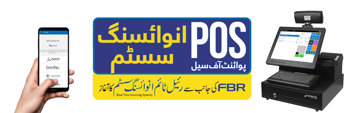 FBR POS System
